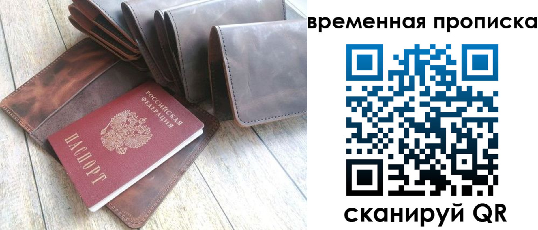 временная регистрация в квартире в Реутове