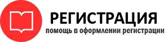 прописка в Реутове id515589